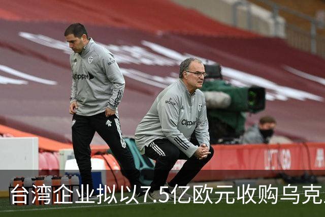 台湾企业拟以7.5亿欧元收购乌克兰第二大水泥企业